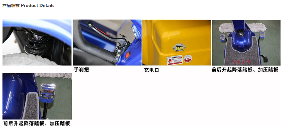 电动湟源尘推车RPT-310C