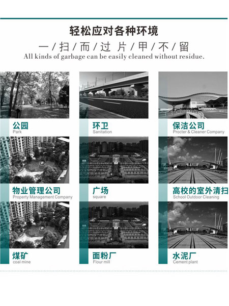 新型全封闭自卸式湟源扫地机MN-E800LD