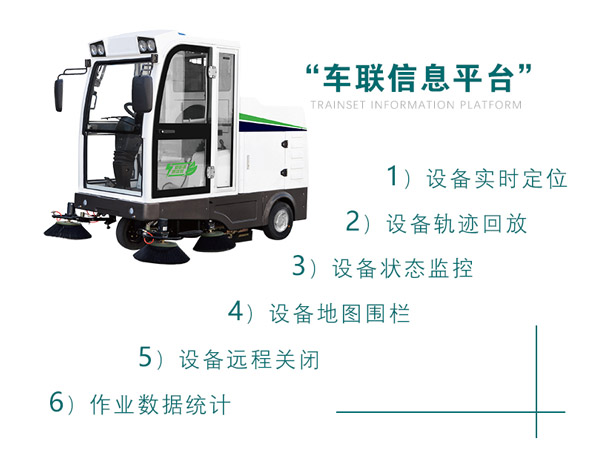 新型全封闭自卸式湟源扫地机MN-E800LD